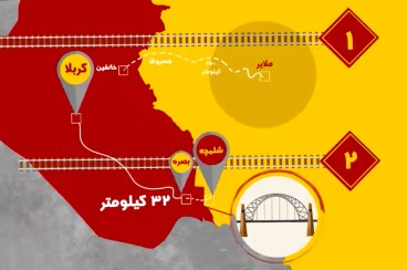 موشن گرافیک «راه‌آهن ایران و عراق»