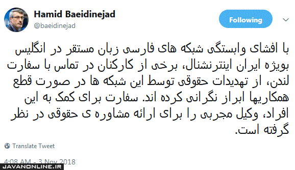 تهدید خبرنگاران ایران اینترنشنال!
