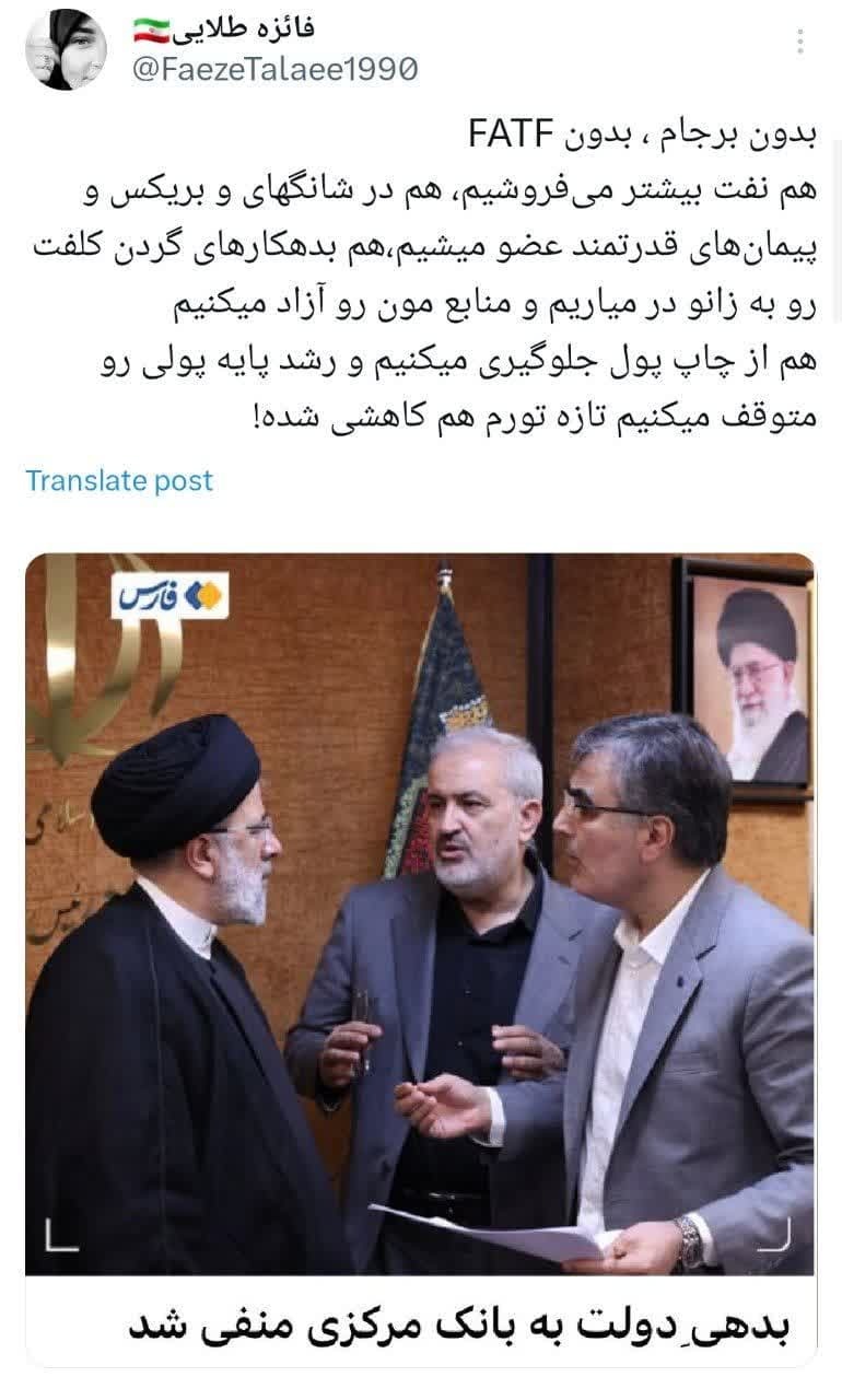 ایران بدون برجام و FATF چه شکلیه؟